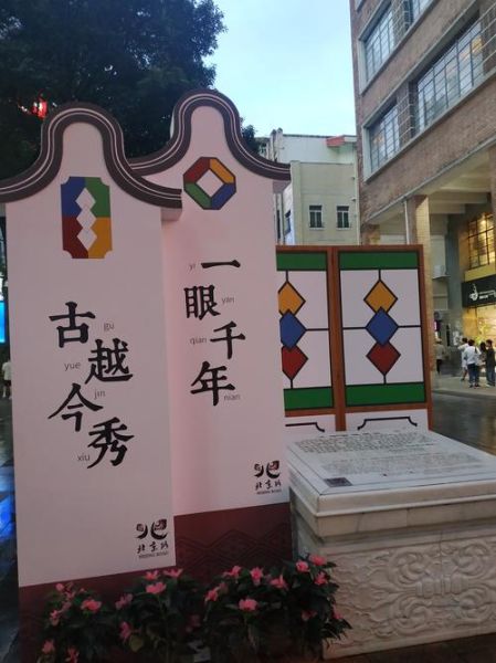 北京路步行街有什么好玩的_怎么去最方便-第2张图片-俊逸知识馆