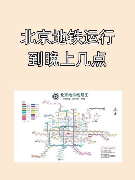 北京地铁机场线首末车时间_机场线几点停运-第3张图片-俊逸知识馆 北京地铁机场线首末车时间_机场线几点停运-第3张图片-俊逸知识馆