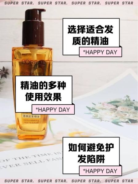 精油哪个牌子好_精油怎么用效果最好-第3张图片-俊逸知识馆