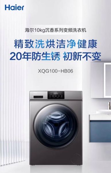 海尔家居怎么样_海尔家居质量好吗-第3张图片-俊逸知识馆