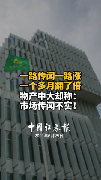 中大物产股票怎么样_中大物产股票值得买吗-第3张图片-俊逸知识馆
