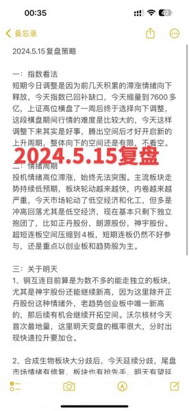 莱茵生物股票怎么样_未来走势如何-第1张图片-俊逸知识馆