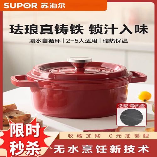 苏泊尔铸铁锅怎么样_值得买吗-第1张图片-俊逸知识馆 苏泊尔铸铁锅怎么样_值得买吗-第1张图片-俊逸知识馆