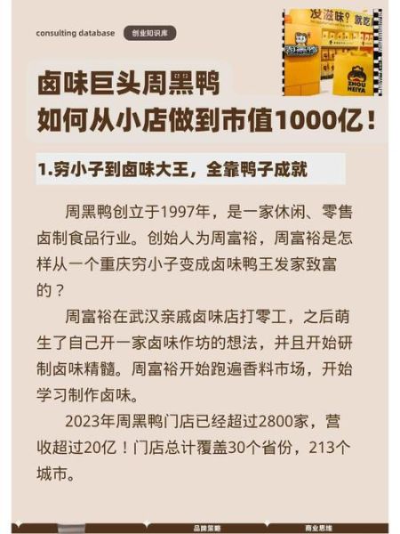 周黑鸭股票值得买吗_周黑鸭股价走势分析-第2张图片-俊逸知识馆