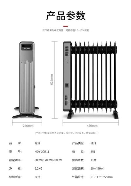 先锋电暖器怎么样_先锋电暖器耗电吗-第1张图片-俊逸知识馆