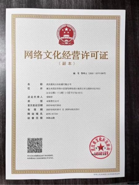 全国文化市场管理条例_文化经营许可证怎么办理-第3张图片-俊逸知识馆