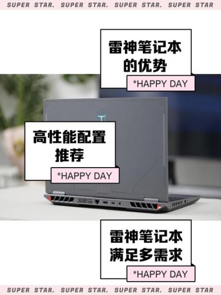 雷神笔记本怎么样_雷神笔记本值得买吗-第2张图片-俊逸知识馆 雷神笔记本怎么样_雷神笔记本值得买吗-第2张图片-俊逸知识馆