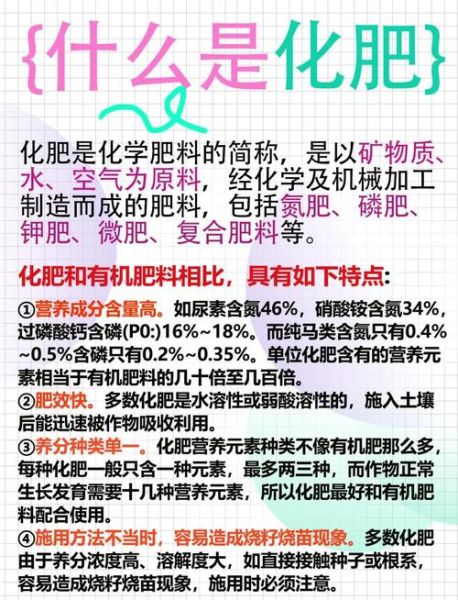 有机肥和复合肥哪个好_如何科学施肥提高产量-第1张图片-俊逸知识馆