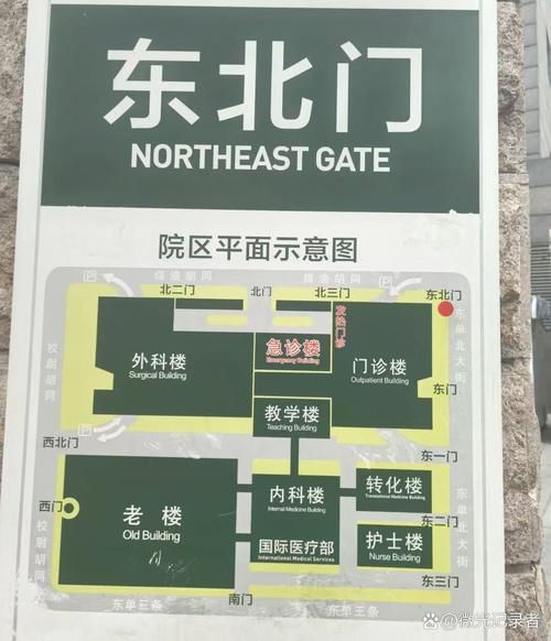北京协和医院有几个_协和医院地址在哪-第1张图片-俊逸知识馆