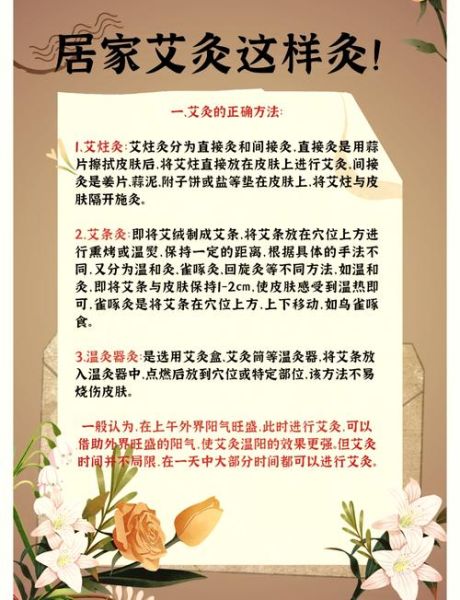 艾灸多久做一次合适_艾灸能天天做吗-第3张图片-俊逸知识馆 艾灸多久做一次合适_艾灸能天天做吗-第3张图片-俊逸知识馆