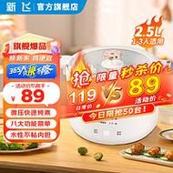 新飞电饭煲质量怎么样_新飞电饭煲好用吗-第2张图片-俊逸知识馆