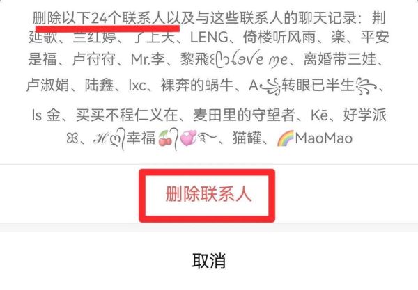 微信好友怎么删除_删除微信好友后对方知道吗-第3张图片-俊逸知识馆