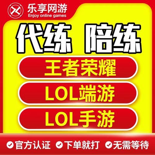 乐享网游专营店怎么样_靠谱吗-第1张图片-俊逸知识馆