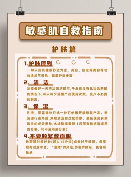 2024年敏感肌用什么护肤品好_敏感肌护肤步骤怎么做-第1张图片-俊逸知识馆