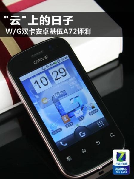 基伍手机怎么样_基伍手机值得买吗-第2张图片-俊逸知识馆