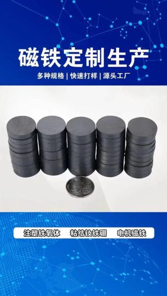 磁铁多少钱一个_钕铁硼和铁氧体怎么选-第2张图片-俊逸知识馆