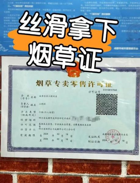 北京市烟草专卖局地址在哪里_如何办理烟草零售许可证-第3张图片-俊逸知识馆