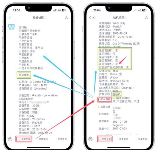 官换机怎么样_官换机值得买吗-第1张图片-俊逸知识馆