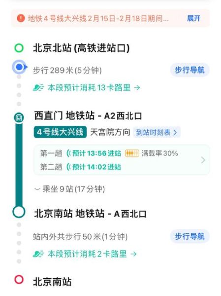 北京站到北京北站怎么走_北京站到北京北站地铁多久-第1张图片-俊逸知识馆