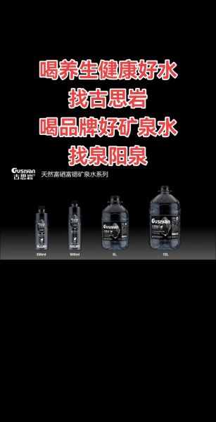 矿泉水哪个品牌好_长期喝矿泉水好吗-第1张图片-俊逸知识馆 矿泉水哪个品牌好_长期喝矿泉水好吗-第1张图片-俊逸知识馆