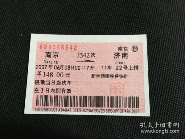 鞍山到北京火车时刻表查询_鞍山到北京高铁票价多少钱-第2张图片-俊逸知识馆 鞍山到北京火车时刻表查询_鞍山到北京高铁票价多少钱-第2张图片-俊逸知识馆