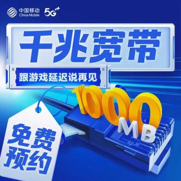 河北移动宽带怎么样_河北移动宽带网速快不快-第1张图片-俊逸知识馆