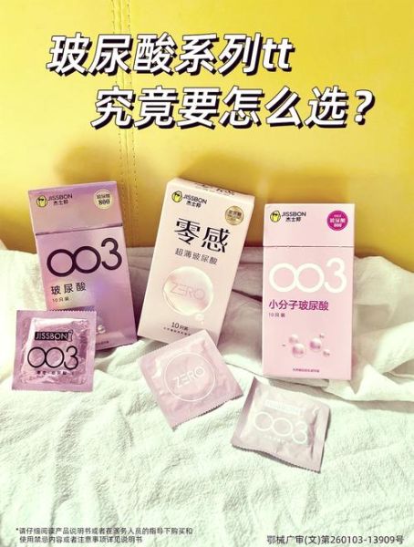 避孕套哪个牌子好_避孕套怎么选尺寸-第2张图片-俊逸知识馆