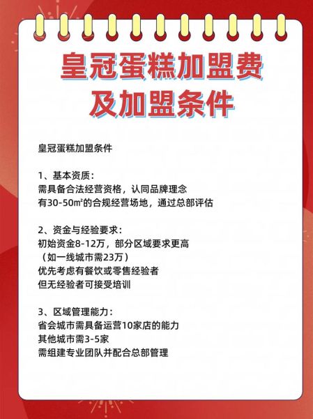 蛋糕店加盟多少钱_如何开蛋糕店-第2张图片-俊逸知识馆