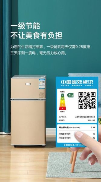 申花冰箱怎么样_申花冰箱质量好吗-第2张图片-俊逸知识馆