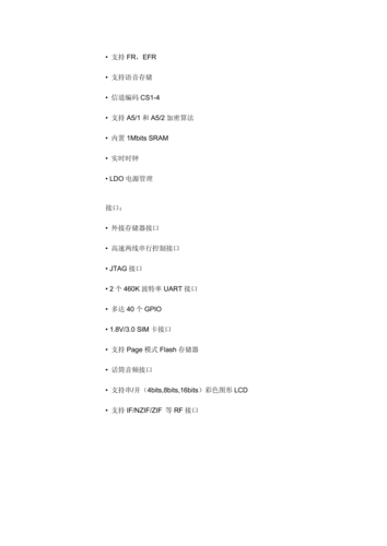 展讯处理器怎么样_展讯芯片性能好吗-第2张图片-俊逸知识馆