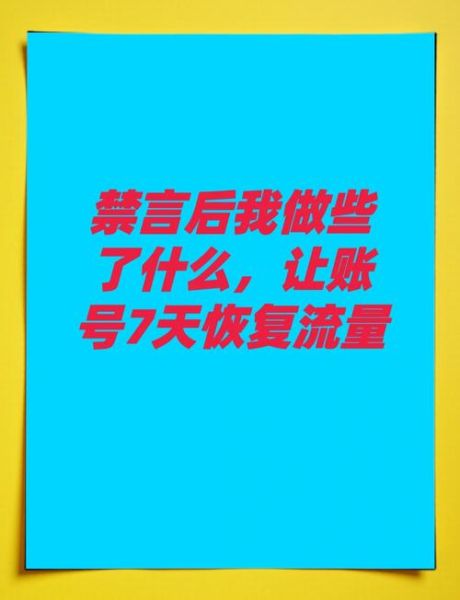 网站排名突然下降怎么办_如何快速恢复流量-第1张图片-俊逸知识馆
