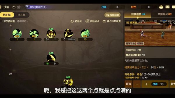 地下城剑魔怎么样_剑魔刷图加点推荐-第2张图片-俊逸知识馆