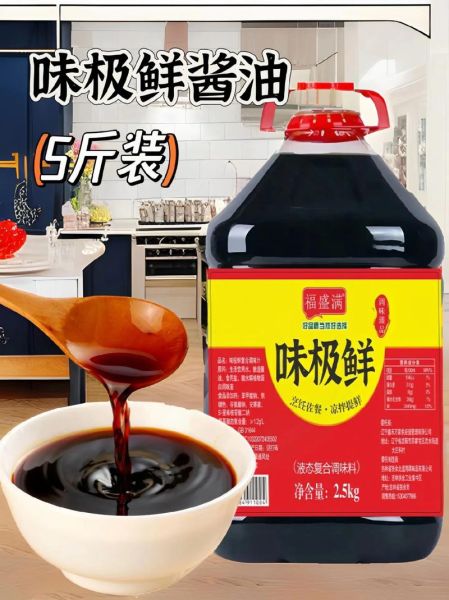 酱油哪个牌子好_如何挑选优质酱油-第2张图片-俊逸知识馆