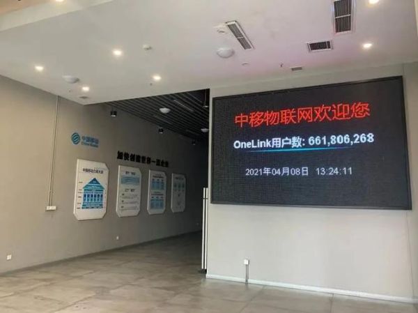 中移物联网怎么样_值得去吗-第2张图片-俊逸知识馆