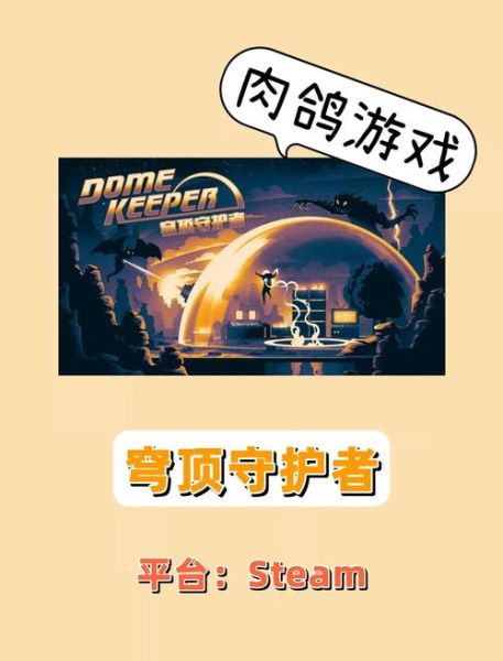 肉鸽游戏怎么选_肉鸽游戏推荐2024-第2张图片-俊逸知识馆