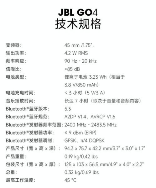 jbl go音质怎么样_jbl go值得买吗-第2张图片-俊逸知识馆