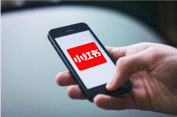 小红书app怎么样_小红书真的好用吗-第2张图片-俊逸知识馆