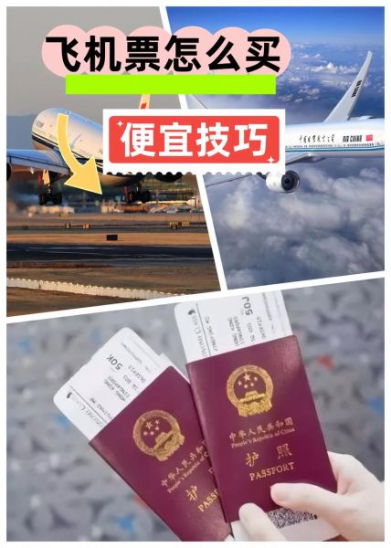 成都到北京飞机票价格查询_怎么买最便宜-第3张图片-俊逸知识馆 成都到北京飞机票价格查询_怎么买最便宜-第3张图片-俊逸知识馆