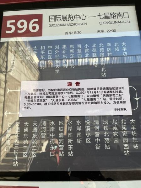 北京公交实时查询方法_北京公交线路调整最新消息-第1张图片-俊逸知识馆 北京公交实时查询方法_北京公交线路调整最新消息-第1张图片-俊逸知识馆