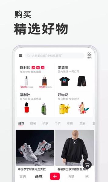 小红书app怎么样_小红书真的好用吗-第1张图片-俊逸知识馆
