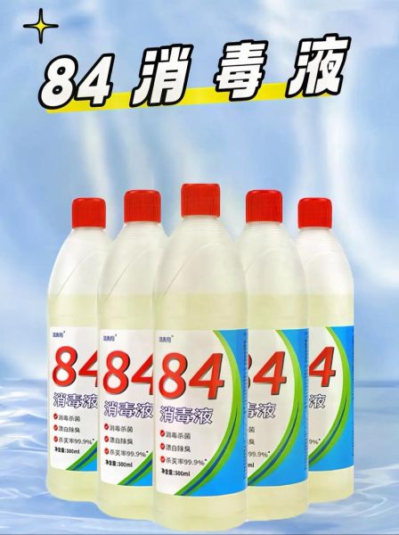 消毒液哪个牌子好_家用消毒液怎么选-第1张图片-俊逸知识馆