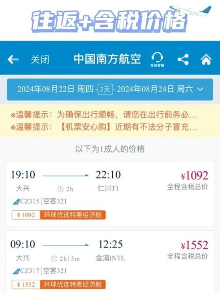北京到韩国机票价格_什么时候最便宜-第2张图片-俊逸知识馆