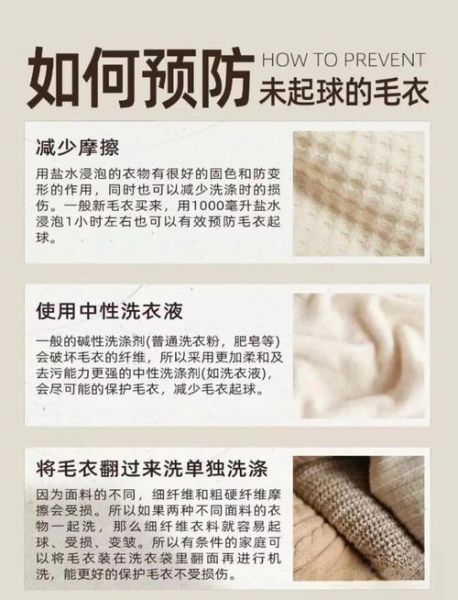 毛衣怎么搭配好看_毛衣起球怎么办-第1张图片-俊逸知识馆