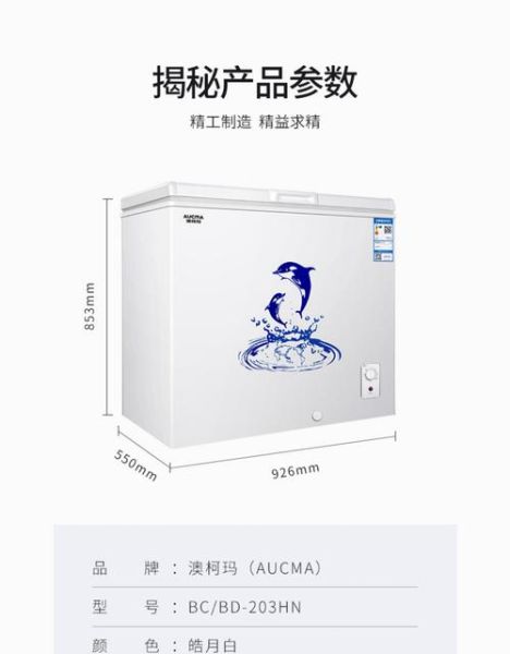 澳柯玛冷柜质量怎么样_澳柯玛冷柜省电吗-第3张图片-俊逸知识馆