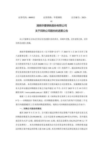 华菱钢铁股份股票怎么样_华菱钢铁股份值得长期持有吗-第1张图片-俊逸知识馆 华菱钢铁股份股票怎么样_华菱钢铁股份值得长期持有吗-第1张图片-俊逸知识馆