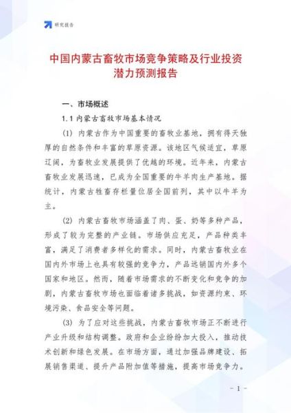 畜牧市场现在怎么样_2024年还能投资吗-第2张图片-俊逸知识馆