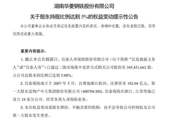 华菱钢铁股份股票怎么样_华菱钢铁股份值得长期持有吗-第2张图片-俊逸知识馆 华菱钢铁股份股票怎么样_华菱钢铁股份值得长期持有吗-第2张图片-俊逸知识馆