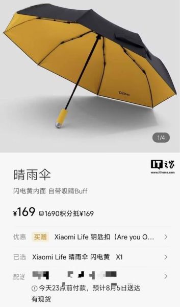 小米雨伞怎么样_小米雨伞值得买吗-第2张图片-俊逸知识馆