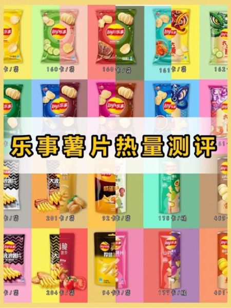 薯片哪个牌子好吃_薯片热量高吗-第2张图片-俊逸知识馆