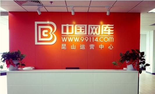 中国网库怎么样_中国网库靠谱吗-第3张图片-俊逸知识馆